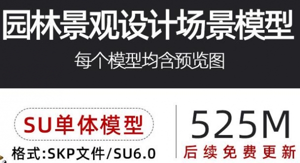 图片[2]-新中式乡村民宿软装陈设装饰品摆件家具灯具雕塑草图大师SU模型库 - 163资源网-163资源网