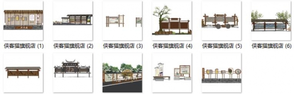 图片[2]-新中式美丽乡村新农村旅游景区宣传栏标识牌文化长廊景墙SU模型 - 163资源网-163资源网