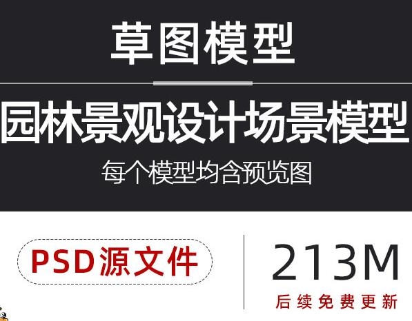 图片[2]-小清新滨水滨江体育运动公园彩平图PSD源文件PS后期素材CAD方案 - 163资源网-163资源网