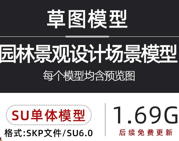 现代新中式公园广场LOGO标识景观小品石门牌石刻字石雕塑SU模型库 - 163资源网-163资源网