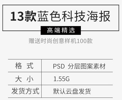 图片[2]-蓝色科技展板大数据未来企业商业公司年会海报模板PSD设计素材 - 163资源网-163资源网