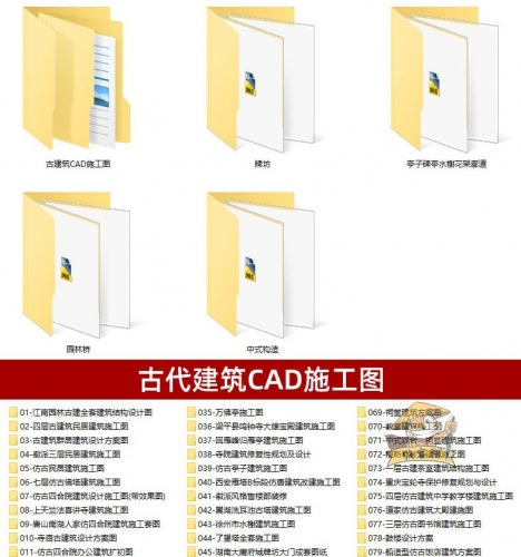 图片[3]-新中式日式古建筑阁楼民居四合院塔楼寺庙凉亭牌坊桥CAD施工图纸 - 163资源网-163资源网