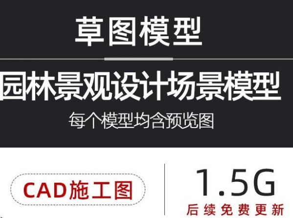 图片[2]-新中式日式古建筑阁楼民居四合院塔楼寺庙凉亭牌坊桥CAD施工图纸 - 163资源网-163资源网