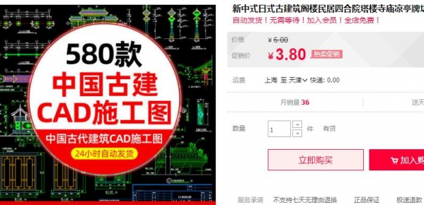 新中式日式古建筑阁楼民居四合院塔楼寺庙凉亭牌坊桥CAD施工图纸 - 163资源网-163资源网