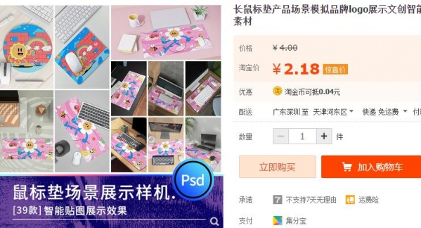 长鼠标垫产品场景模拟品牌logo展示文创智能贴图样机PSD设计素材 - 163资源网-163资源网