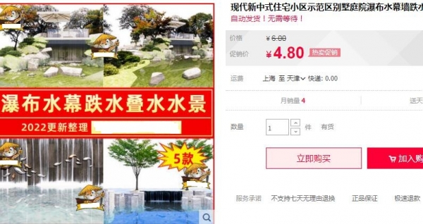 现代新中式住宅小区示范区别墅庭院瀑布水幕墙跌水水景景墙SU模型 - 163资源网-163资源网