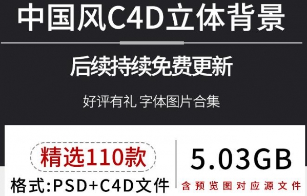 图片[2]-新国潮剪纸立体C4D场景电商促销活动主图海报背景PSD设计素材模板 - 163资源网-163资源网