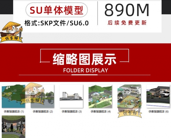 图片[2]-新中式江南风民宿客栈温泉养生度假村酒店山庄会所仿古建筑SU模型 - 163资源网-163资源网