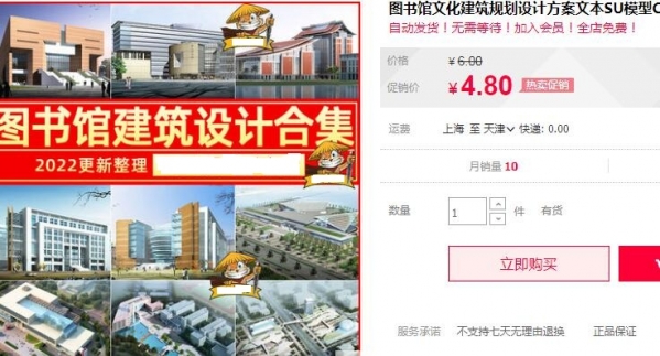 图书馆文化建筑规划设计方案文本SU模型CAD施工图案例分析资料 - 163资源网-163资源网