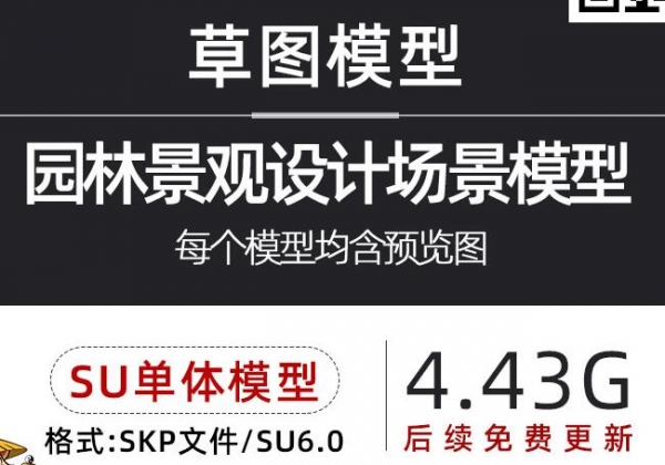 商场商城商业综合体SketchUp办公楼写字楼购物中心广场建筑SU模型 - 163资源网-163资源网