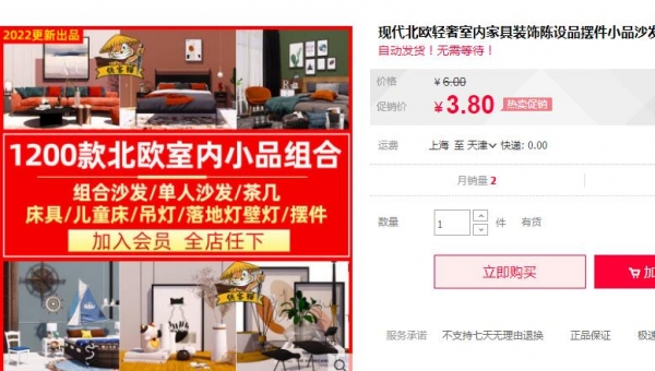 现代北欧轻奢室内家具装饰陈设品摆件小品沙发组合草图大师SU模型 - 163资源网-163资源网