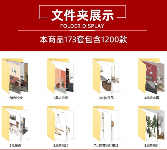 图片[2]-现代北欧轻奢室内家具装饰陈设品摆件小品沙发组合草图大师SU模型 - 163资源网-163资源网