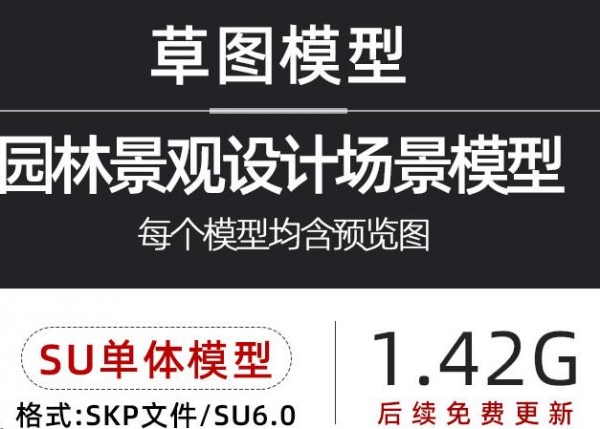 新中式明清风古玩城古董商店文化展览馆展厅博物馆草图大师SU模型 - 163资源网-163资源网