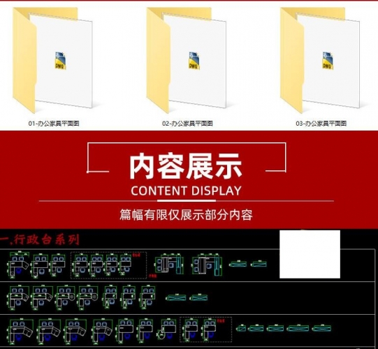 图片[3]-办公空间工装家具会议桌接待台工位桌前台CAD平面图图库图块素材 - 163资源网-163资源网