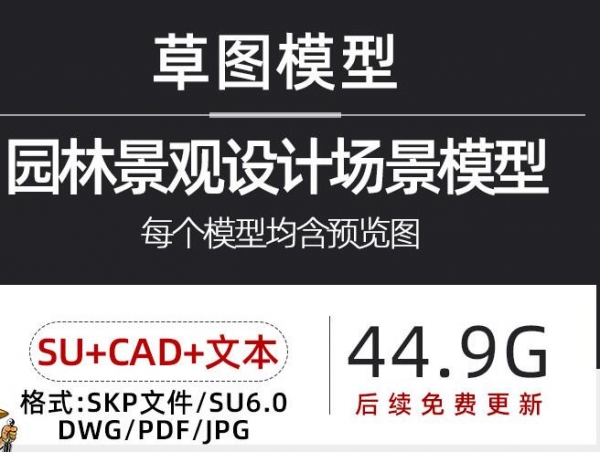 高层多层办公楼写字楼酒店建筑规划设计方案文本SU模型CAD施工图 - 163资源网-163资源网