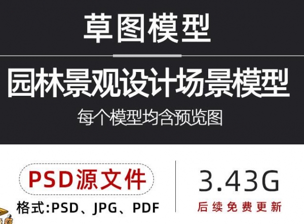 建筑景观规划设计功能流线区位人流车流分析图PSD源文件分类素材 - 163资源网-163资源网