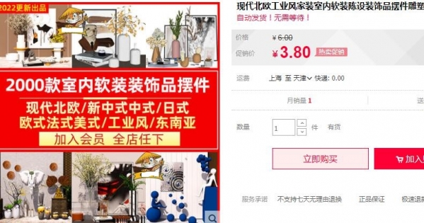 现代北欧工业风家装室内软装陈设装饰品摆件雕塑草图大师SU模型库 - 163资源网-163资源网