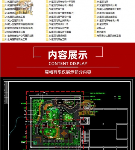 图片[3]-别墅居住小区私人花园屋顶花园庭院空中会所园林景观CAD施工图纸 - 163资源网-163资源网