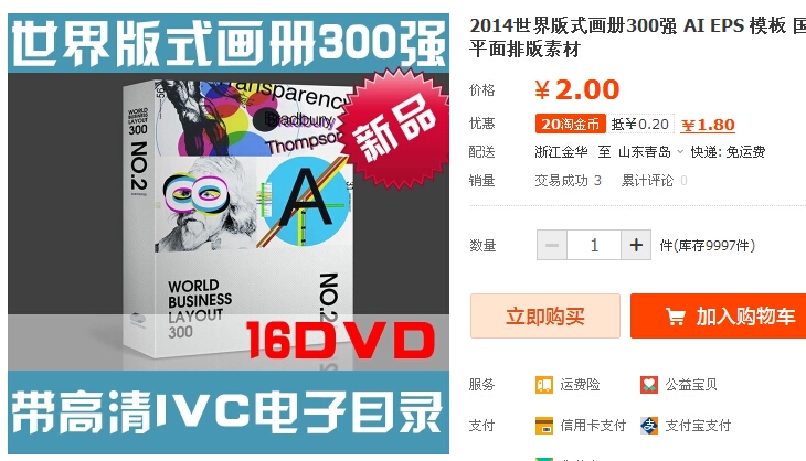 2014世界版式画册300强 AI EPS 模板 国外平面排版素材 - 163资源网-163资源网