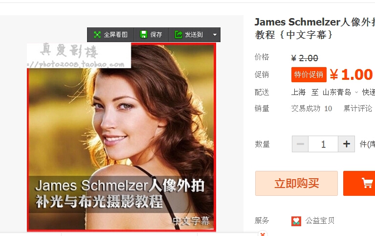 James Schmelzer人像外拍补光与布光摄影教程(中文字幕) - 163资源网-163资源网