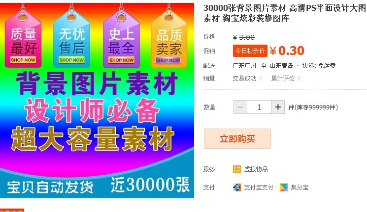 30000张背景图片素材 高清PS平面设计大图素材 淘宝炫彩装修图库 - 163资源网-163资源网