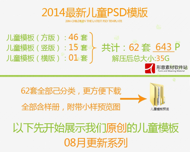 图片[2]-2014年08月最新设计PS影楼宝宝照/儿童模板PSD方版/竖版模版素材 - 163资源网-163资源网