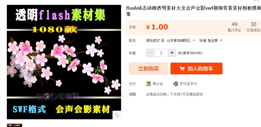 flash动态动画透明素材大全会声会影swf视频背景素材相框模板集 - 163资源网-163资源网