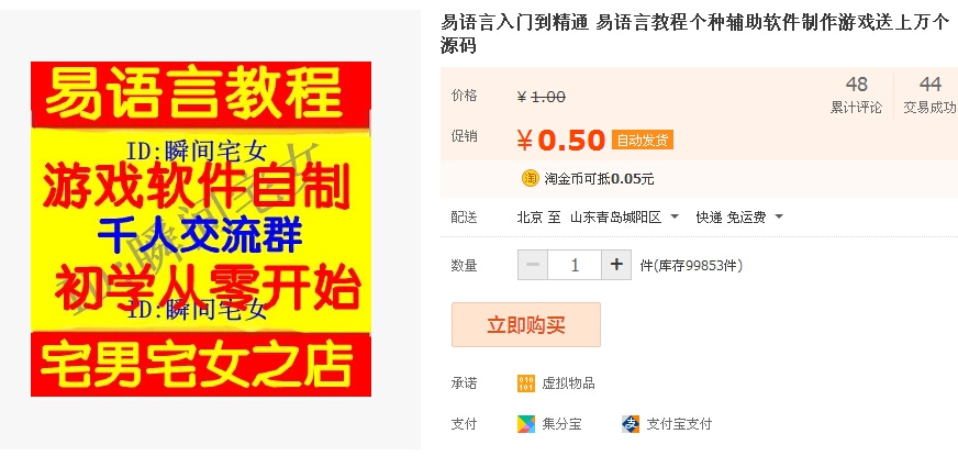 易语言入门到精通 易语言教程个种辅助软件制作游戏送上万个源码 - 163资源网-163资源网