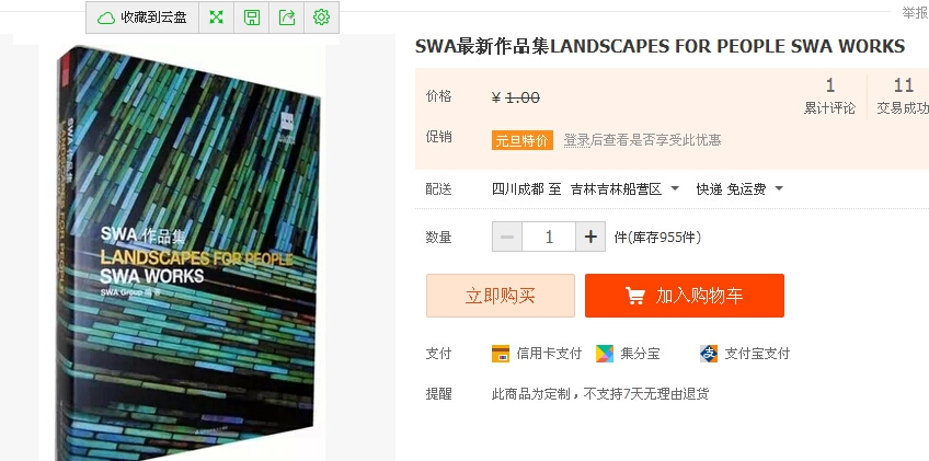 SWA最新作品集LANDSCAPES FOR PEOPLE SWA WORKS - 163资源网-163资源网