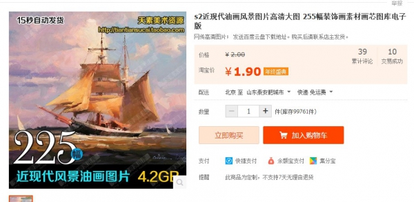 高清精品近现代油画风景装饰画图片素材225幅美术图库设计素材 - 163资源网-163资源网