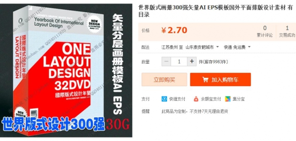 世界版式画册300强矢量AI EPS模板国外平面排版设计素材 有目录 - 163资源网-163资源网