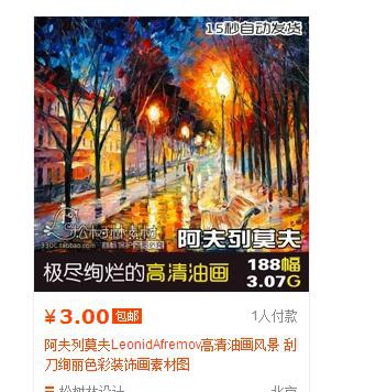 阿夫列莫夫LeonidAfremov高清油画风景 刮刀绚丽色彩装饰画素材图 - 163资源网-163资源网