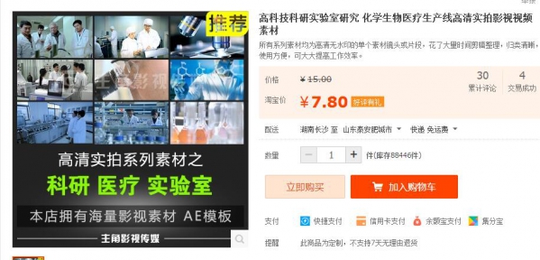 高科技科研实验室研究 化学生物医疗生产线高清实拍影视视频素材 - 163资源网-163资源网