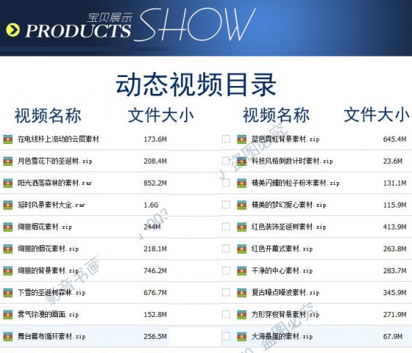 图片[2]-LED动态视频素材库AE/ED电视台影视婚礼舞台晚会VJ专题片背景素材 - 163资源网-163资源网