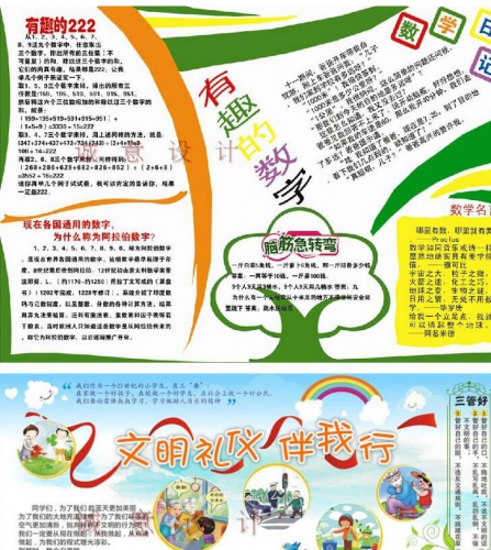 图片[2]-电子小报空白模板合集 幼儿园中小学卡通word手抄报设计素材700套 - 163资源网-163资源网