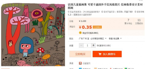 法国儿童插画集 可爱卡通国外手绘风格图片 绘画临摹设计素材图画 - 163资源网-163资源网