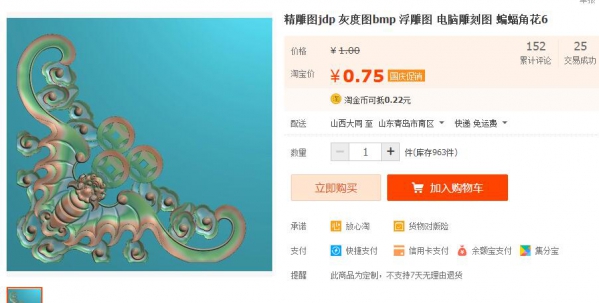 精雕图jdp 灰度图bmp 浮雕图 电脑雕刻图 蝙蝠角花6 - 163资源网-163资源网