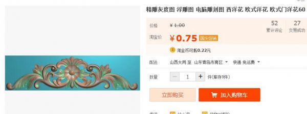 精雕灰度图 浮雕图 电脑雕刻图 西洋花 欧式洋花 欧式门洋花60 - 163资源网-163资源网