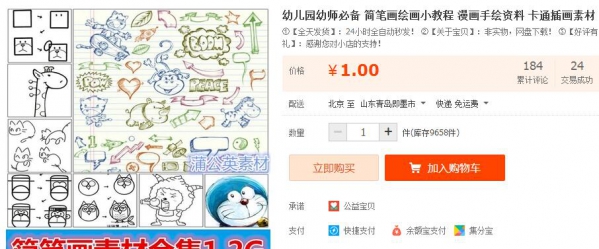 幼儿园幼师必备 简笔画绘画小教程 漫画手绘资料 卡通插画素材 - 163资源网-163资源网