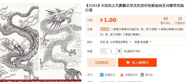 【Z192】中国风古代麒麟造型龙纹图样图解插画素材雕塑线稿白描 - 163资源网-163资源网