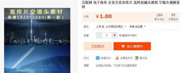 互联网 电子商务 企业文化宣传片 高科技城市建筑 空镜头视频素材 - 163资源网-163资源网