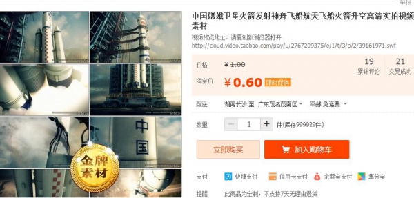 中国嫦娥卫星火箭发射神舟飞船航天飞船火箭升空高清实拍视频素材 - 163资源网-163资源网