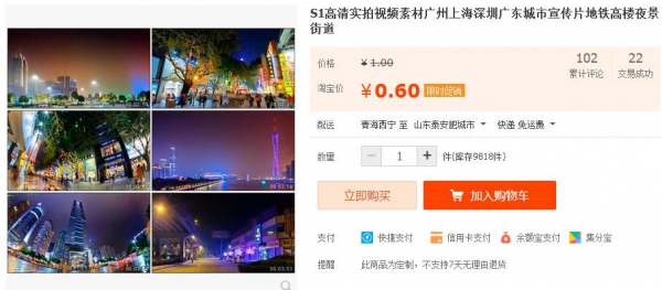 S1高清实拍视频素材广州上海深圳广东城市宣传片地铁高楼夜景街道 - 163资源网-163资源网