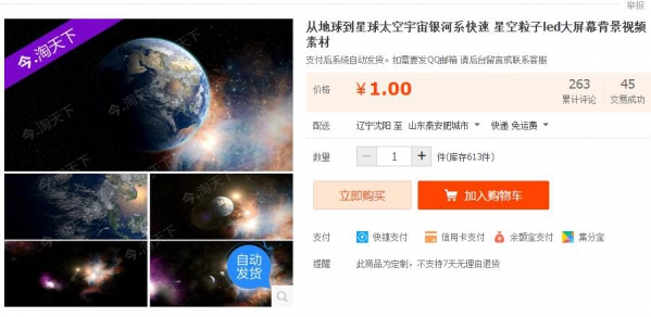 从地球到星球太空宇宙银河系快速 星空粒子led大屏幕背景视频素材 - 163资源网-163资源网