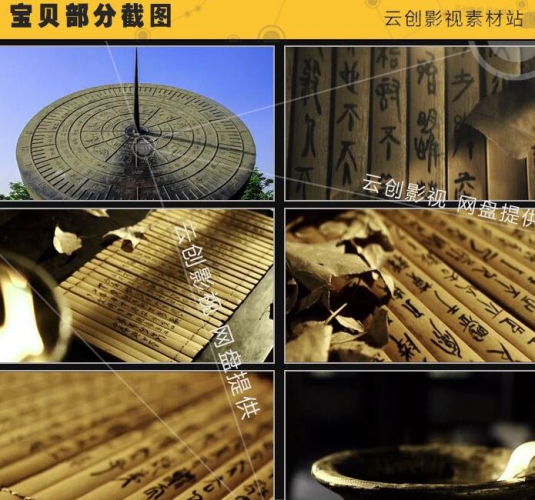 图片[2]-中国古代私塾读书三字经书简竹简古文字日晷历史文化元素视频素材 - 163资源网-163资源网