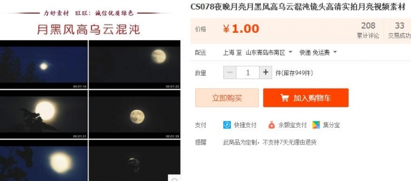 CS078夜晚月亮月黑风高乌云混沌镜头高清实拍月亮视频素材 - 163资源网-163资源网