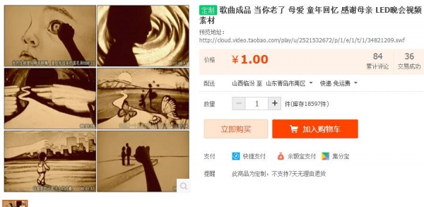 歌曲成品 当你老了 母爱 童年回忆 感谢母亲 LED晚会视频素材 - 163资源网-163资源网