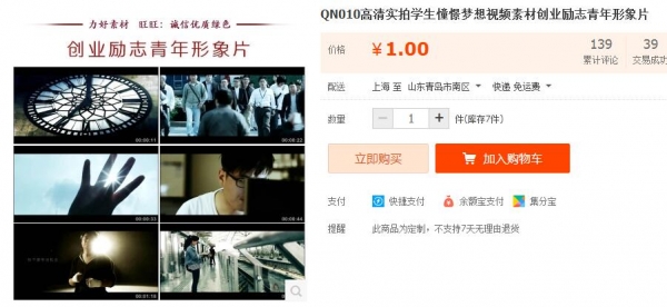 QN010高清实拍学生憧憬梦想视频素材创业励志青年形象片 - 163资源网-163资源网