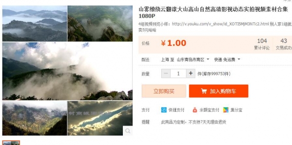 山雾缭绕云翻滚大山高山自然高清影视动态实拍视频素材合集1080P - 163资源网-163资源网