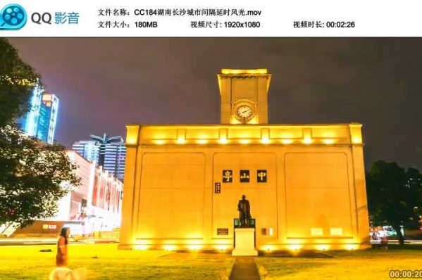 图片[2]-CC184湖南长沙城市高清实拍视频素材间隔延时摄影风光片 - 163资源网-163资源网